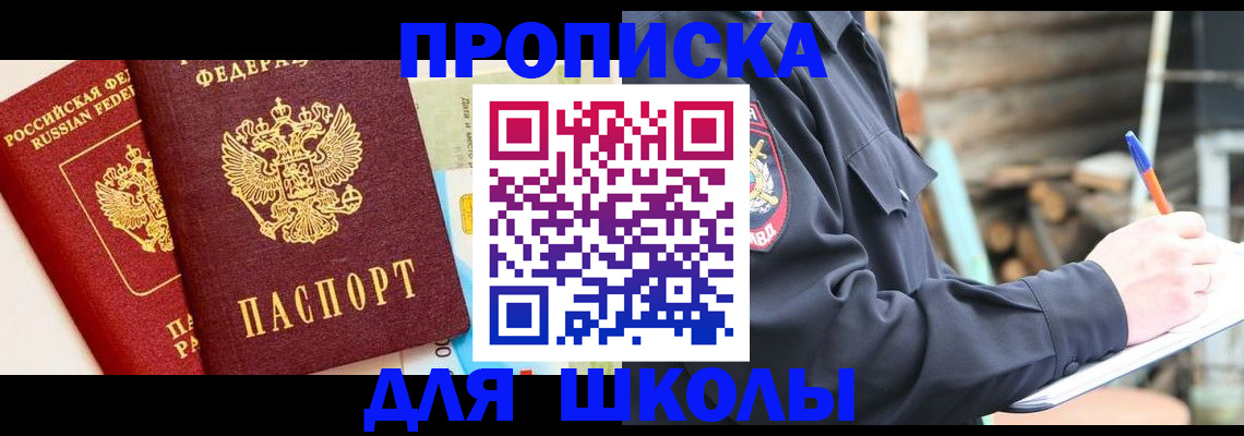 временная регистрация в квартире в Батайске