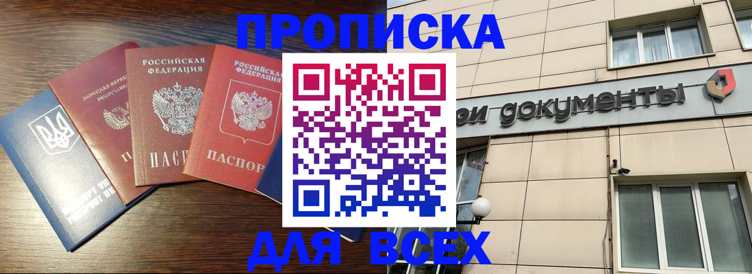 миграционный учет в Батайске