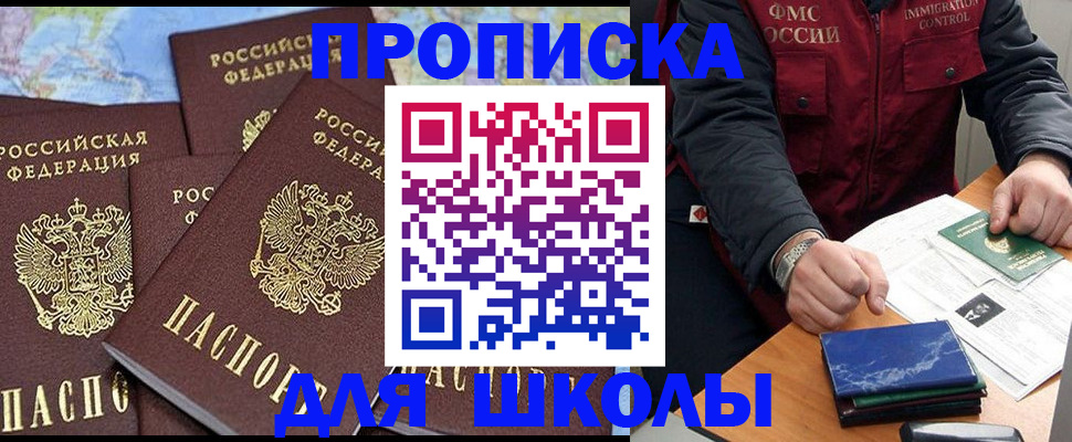 прописка от собственника в Батайске
