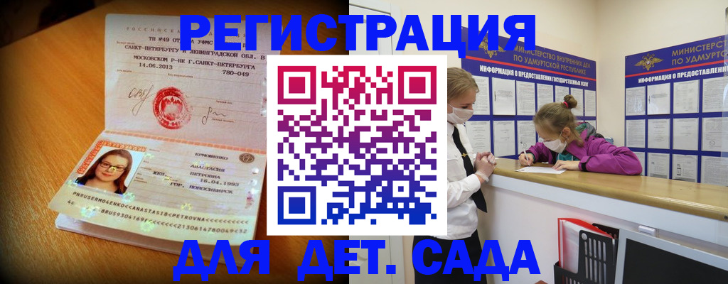 временная регистрация в Батайске